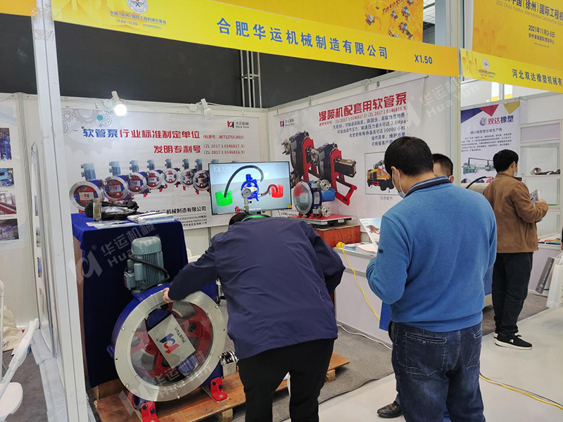 軟管泵，工業(yè)軟管泵，展會