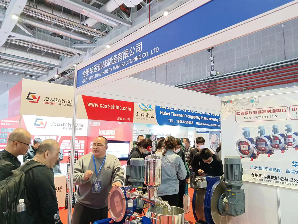 軟管泵，乳化泵，工業(yè)軟管泵，展會(huì)