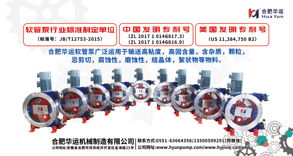 合肥華運亮相7月6日中國西部（成都）國際工程機械展覽會，歡迎廣大新老客戶蒞臨我司展位指導交流