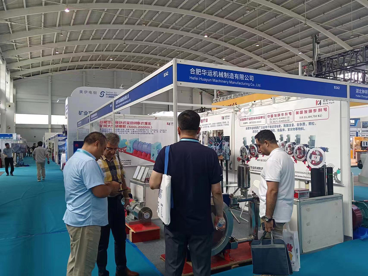 合肥華運機械參加沈陽礦業(yè)展覽會現場